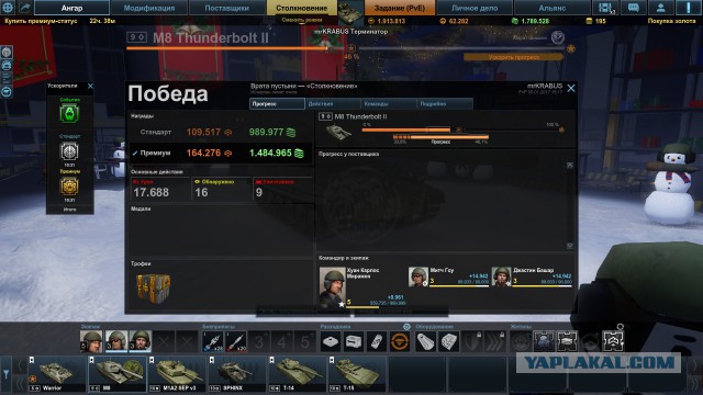 Armored Warfare