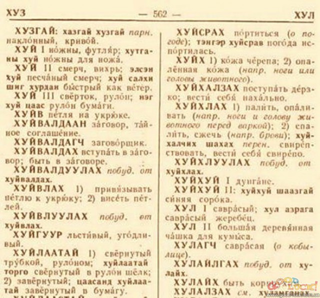 39 фактов и наблюдений из Монголии
