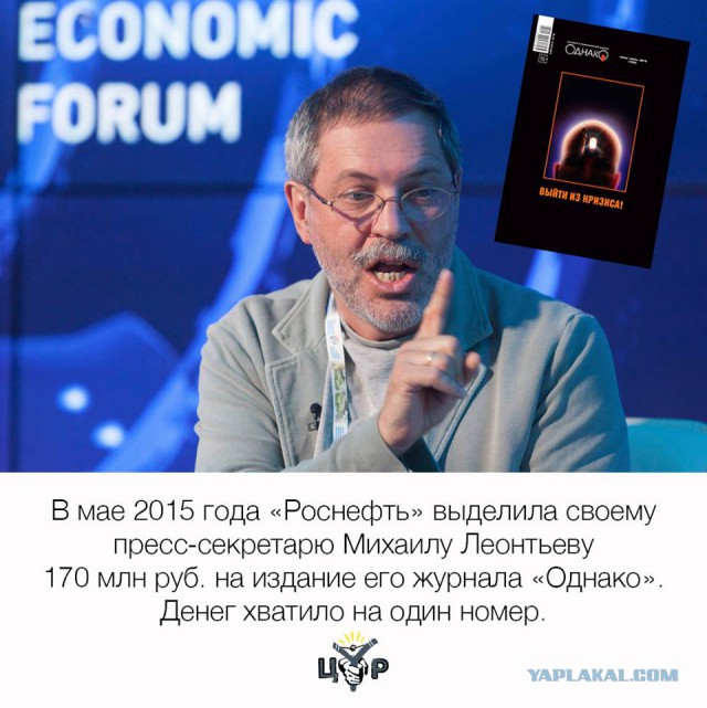 Сечин прокомментировал езду на машине с «мигалкой»