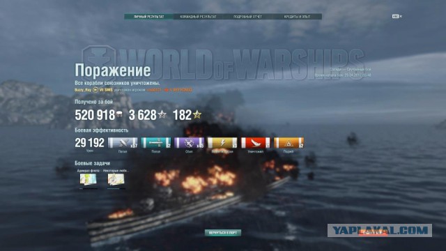 World of Warships - 2