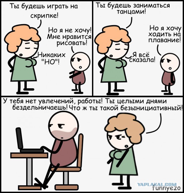 Чистая правда о том как за*бывают детей