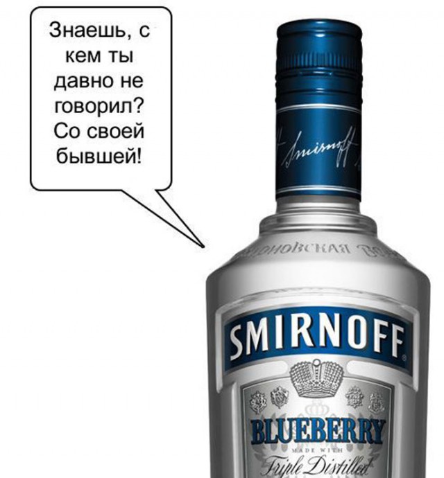 Мысли алкоголя