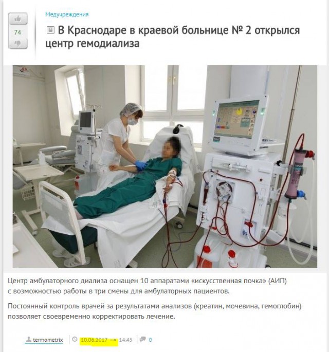 За одно лето!