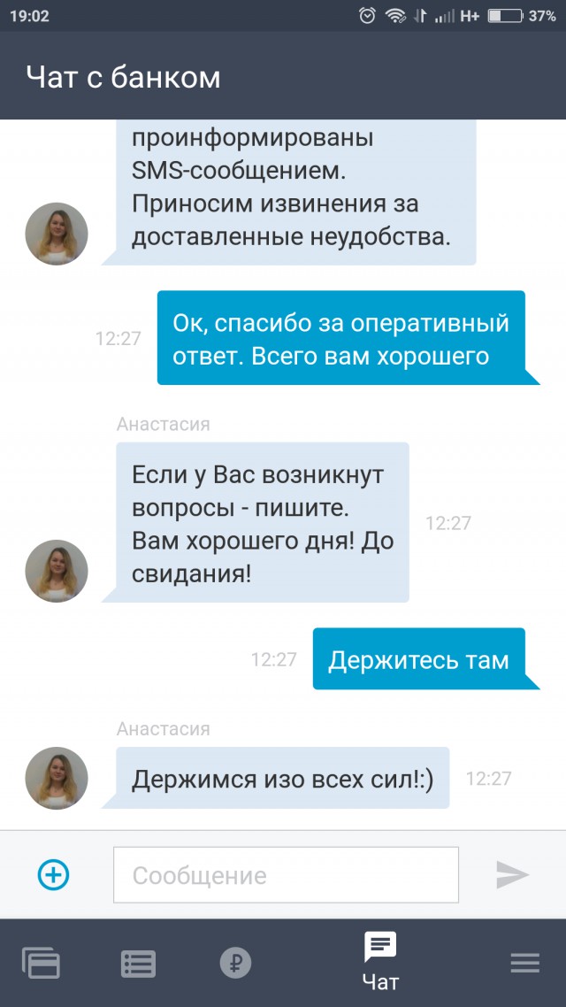 Мое обращение к Тинькову!