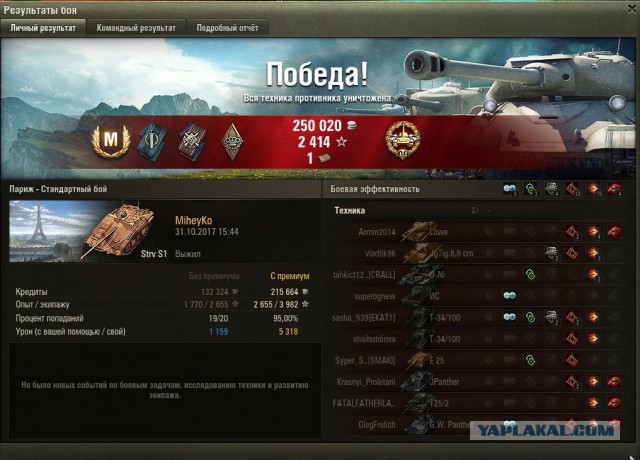 Wargaming 50! Пыщ пыщ, пробил! Урааа!