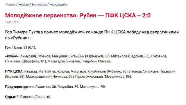 Футбольный клуб. РФПЛ,КР, ЛЧ, ЛЕ 2017-2018