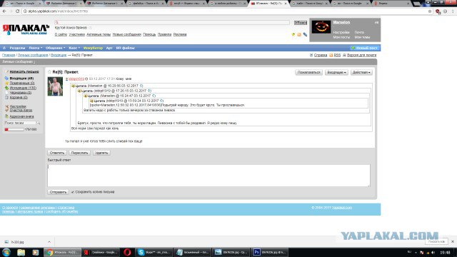 Рыбалка Демьянка-2 2017