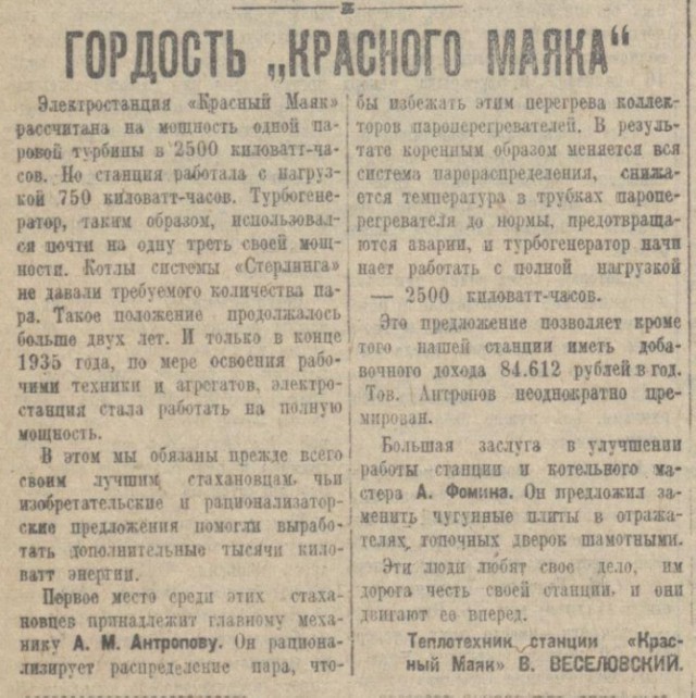 Список построенных при Сталине заводов