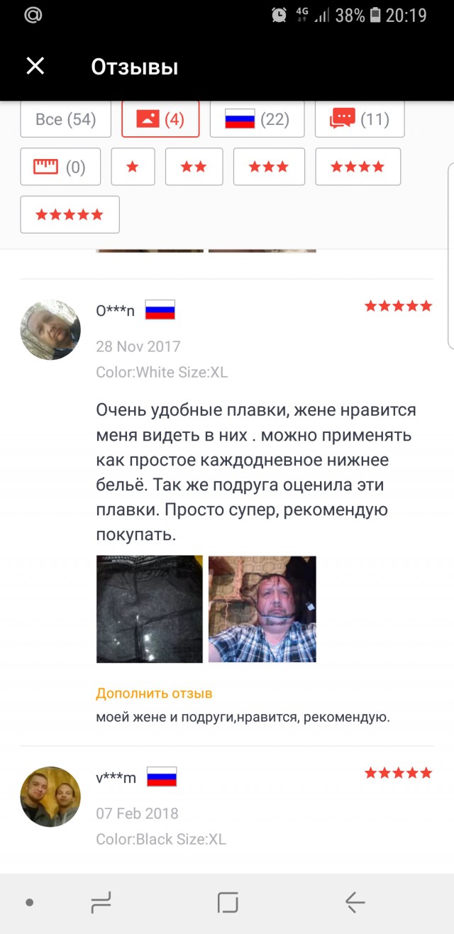 "Муж не доволен, но качество проверил": какие отзывы пишут покупатели в Алиэкспресс
