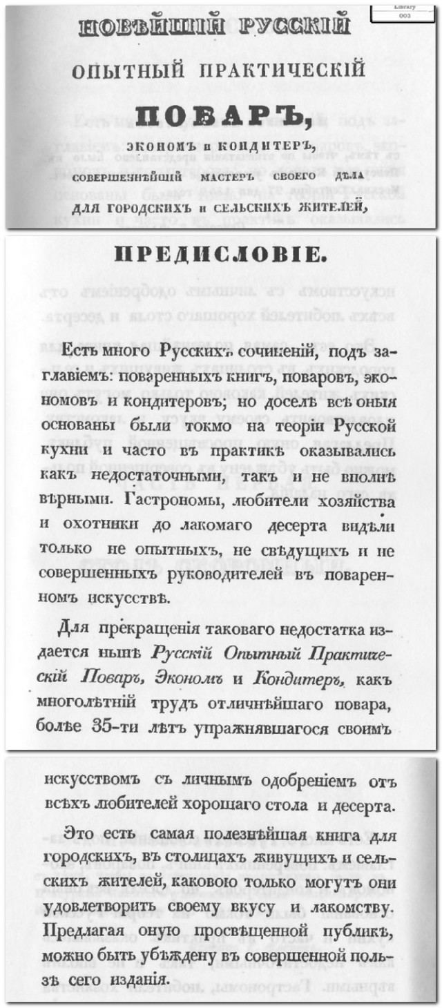 Стол заказов в *Кулинарии*