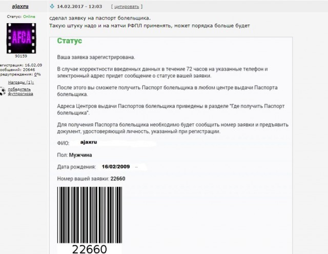 Чемпионат России по футболу.Межсезонье.
