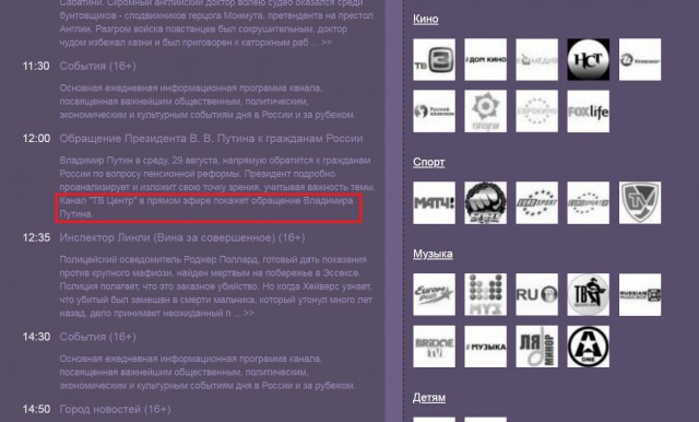 А "прямой"-то эфир был, похоже, не совсем прямой...