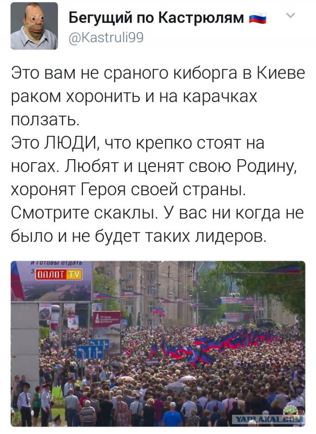 Проводы Захарченко в Киеве
