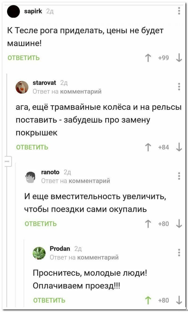 Анекдоты, соц-сети и картинки с надписями