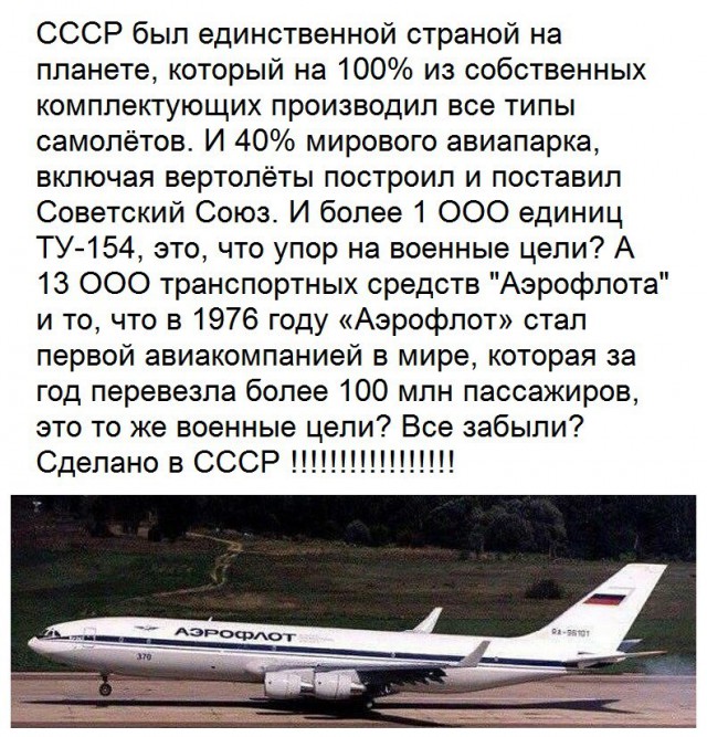 России нужны крылья, или замолвлено слово о SS-100