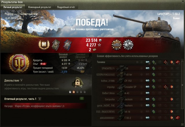 Wargaming 57