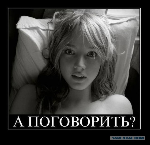 Как жена травмирует своего мужа