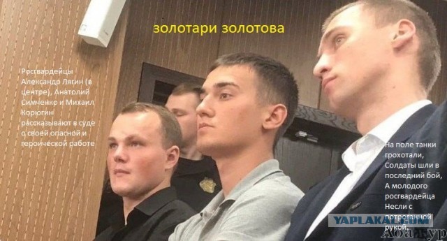 Росгвардеец Лягин вошел в народный фольклор