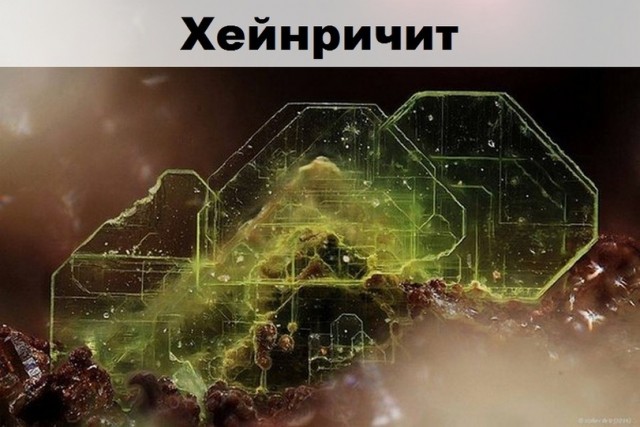 Драгоценные камни, металл, минералы