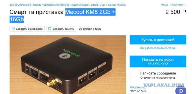 iptv за 200 рублей