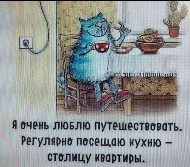 Если муж объелся груш