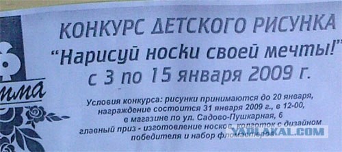 Дети рисуют носки