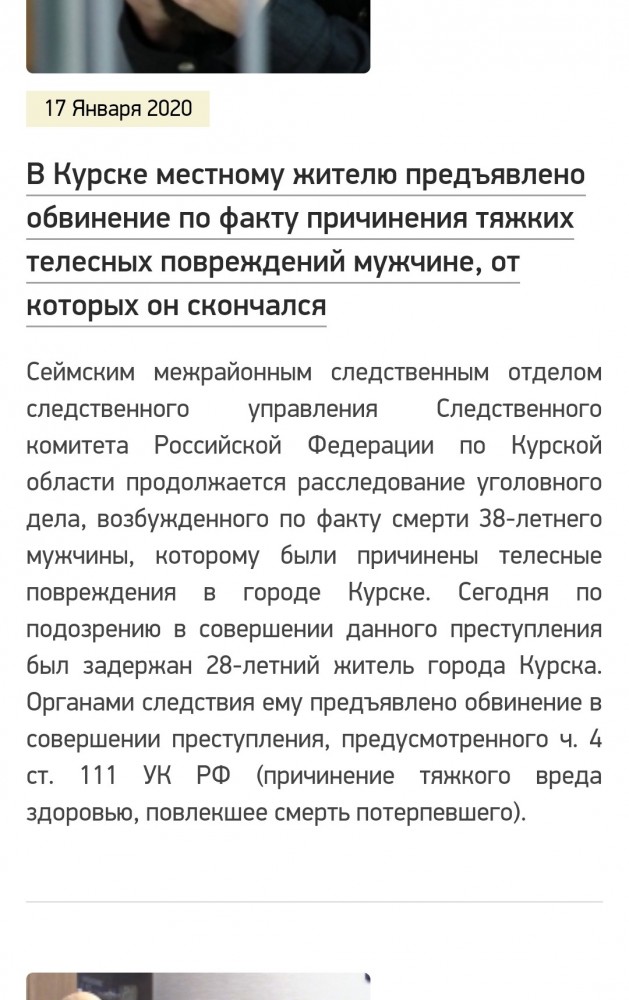 «Один удар наповал»: В Курске предполагаемые убийцы могут избежать наказания