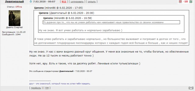 Про обнаглевших работодателей