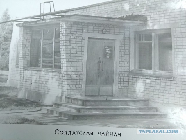 1985 – за год до трагедии