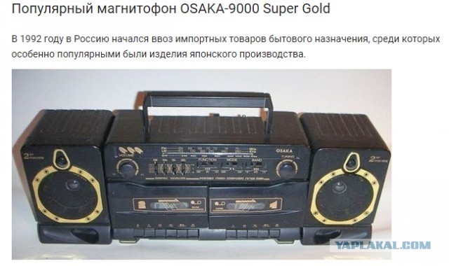 Куда делись японские аудио монстры JVC, Aiwa, Sanyo, Hitachi…