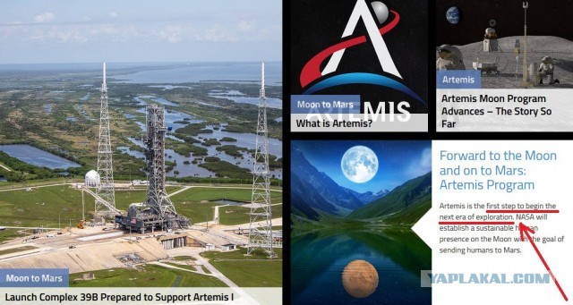 NASA запускает проект Артемида