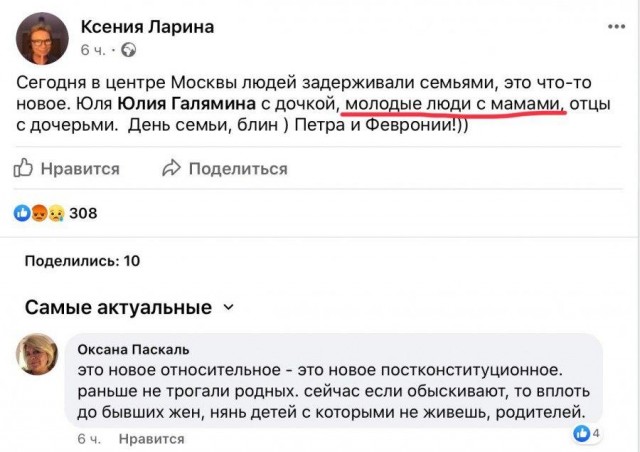 После акции протеста на Пушкинской площади в Москве начались задержания