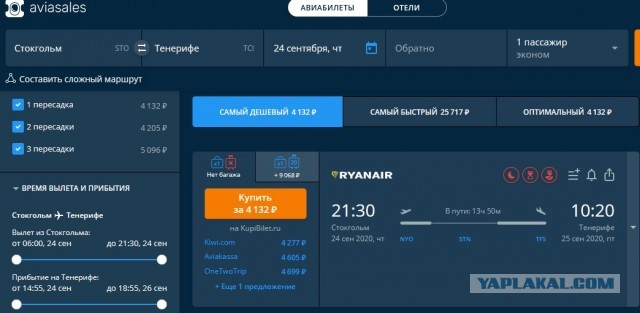 "Аэрофлот" сравнил нынешние цены на авиабилеты с временами СССР