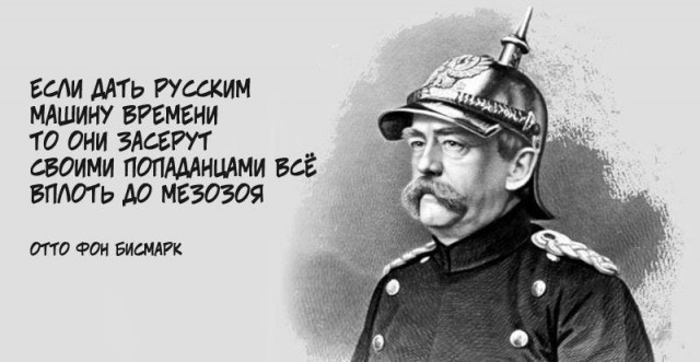 Книги про попаданцев
