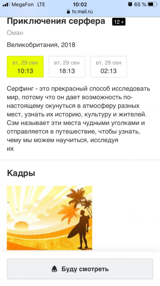 20  каналов - а смотреть нечего