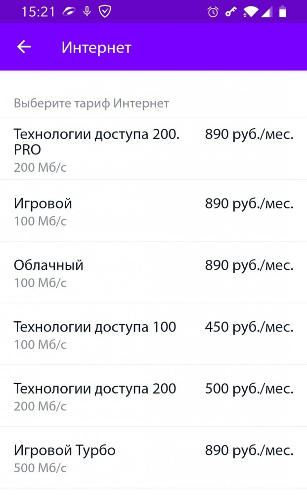 Интернет подорожает: "Ростелеком" озвучил оправдание