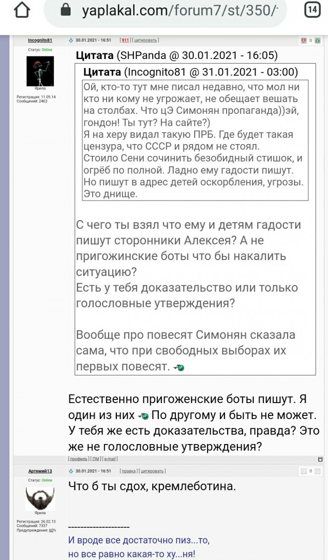 Что пишут Слепакову в личке