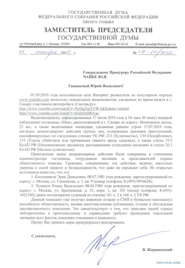 Хамство в Самаре. Автопробег сайта "смотра.ру"