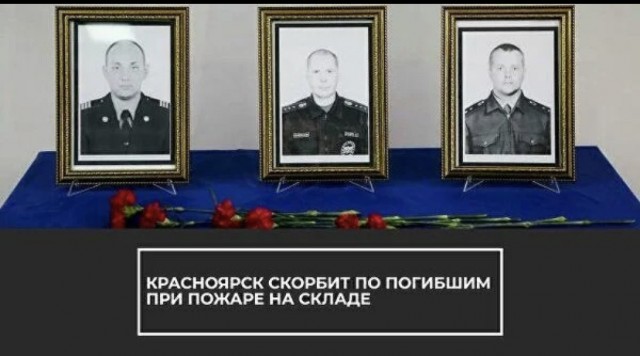 Погибших в Красноярске пожарных посмертно наградили орденами Мужества