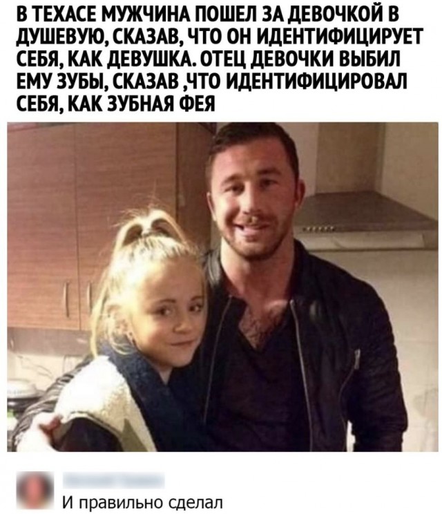 Женский Туалет. Мужчинам не входить!