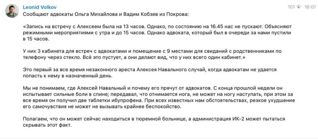Здоровье Навального ухудшилось. Боли в спине