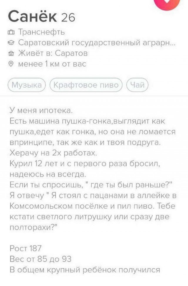 Знакомства разные нужны или как легко и просто познакомиться в сети