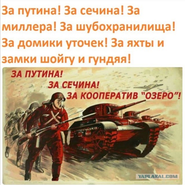 Если завтра война.....