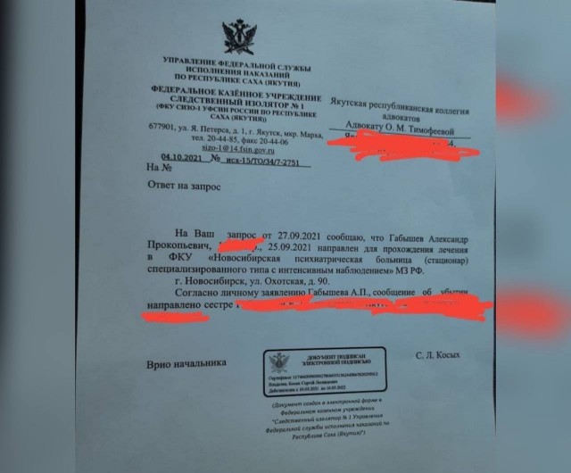 Шамана Александра Габышева заключили в Новосибирскую психиатрическую больницу