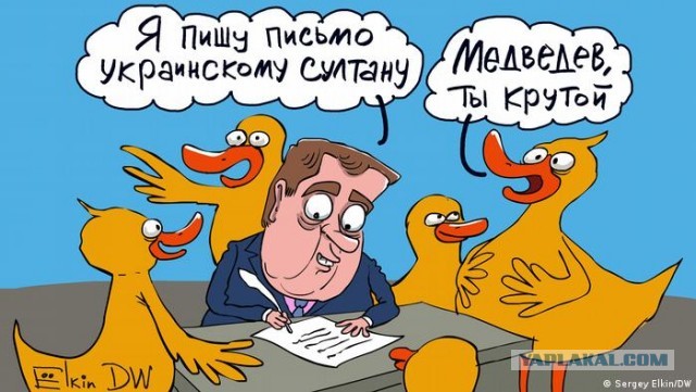Медведев об Украине: "Что делать Москве? Дождаться смены украинской власти!"