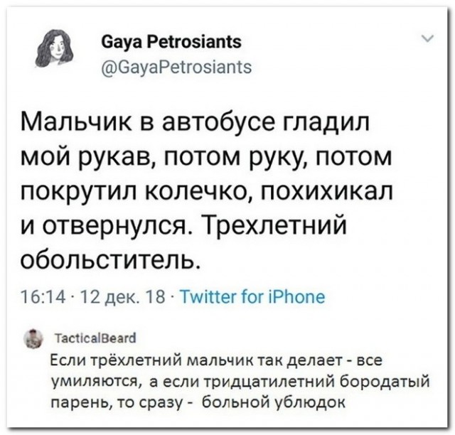 Забавные комментарии из социальных сетей 01.11.21
