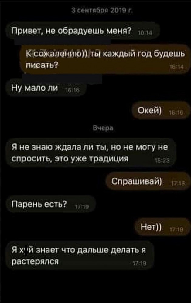 Растерялся