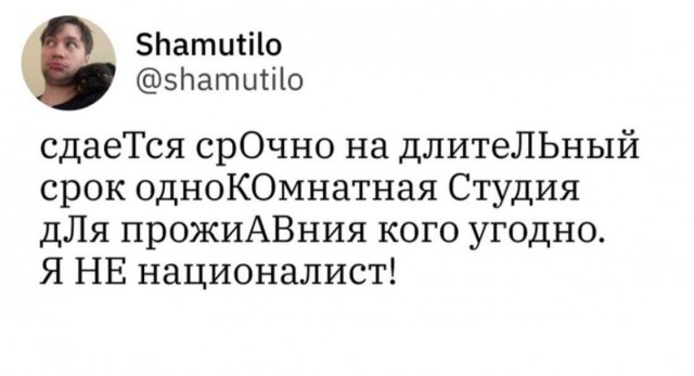 Проверка на Славянина.