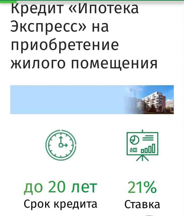 Россиян предупредили о двузначных процентах по ипотеке из-за политики Центробанка