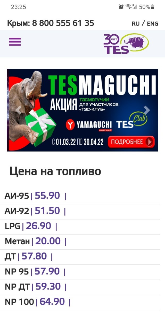 Цены на бензин